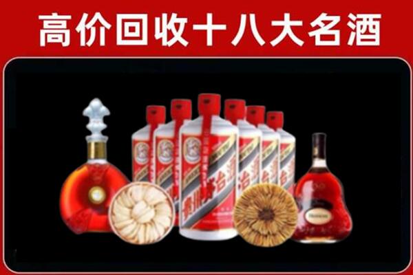 长沙市回收名酒店